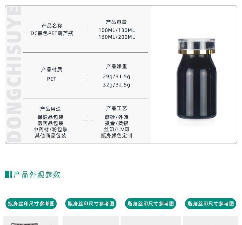 黑色葫芦瓶_06.jpg