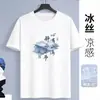 Camiseta de Gelo Transfronteiriça de Manga Curta Ins para Homens e Adolescentes, Camiseta de Manga Curta Respirável de Secagem Rápida Novo Estilo 2026 Camiseta Plus Size