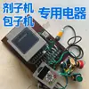 Acessórios para Máquina de Massa Acessórios para Máquina de Divisão de Massa Dachang Óculos Inversor Cortador Pneumático Elétrico Fabricante