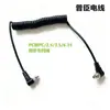 Cable Disparador de 3.5 mm para PC Cable Disparador de Flash Cable Espiral Universal para Flash de Cámara Disparador Estable Accesorios de Fotografía