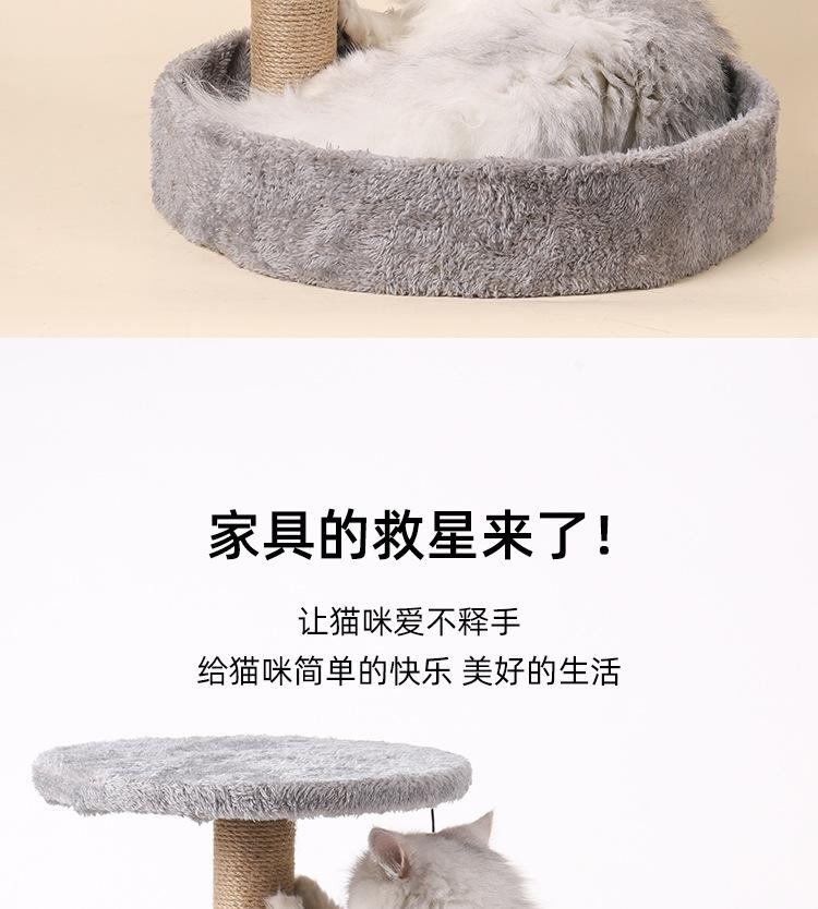 双圆盘带球猫抓柱_02.jpg
