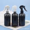 Ombro redondo robusto 250ml spray garrafa de plástico rato pequeno frasco de spray pet pequeno regador preto frasco de spray