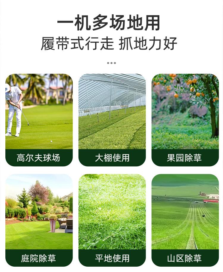 割草机红详情_04