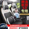 2023 Funda de asiento especial de vanguardia para Volkswagen Lavida, funda de asiento todo incluido, cojín de asiento universal para las cuatro estaciones, cojín de asiento modificado