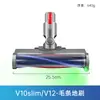 Adecuado para aspiradora Dyson cepillo eléctrico para suelos v7v8v10v11v15 cabezal de succión accesorios cepillo rodante cepillo para suelos