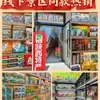 Caixa de Presente Especial Youpo Lazi de Shaanxi Comida Especial de Xi'an Souvenir Molho de Carne, Cogumelo e Cinco Tipos de Castanhas Topping para Tigela de Arroz Sanduíche