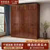 Nuevo armario chino de madera maciza para el hogar, puerta abierta de madera maciza, tres cuatro cinco seis puertas abiertas, armario de roble chino