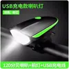 Luz de Bicicleta Recarregável por USB Luz Dianteira Buzina Bicicleta de Montanha Buzina Elétrica Alta 7588 Buzina Luz de Bicicleta Buzina Sino