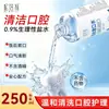 Nebuli Enxaguante Bucal Fisiológico Salino 250ml Cloreto de Sódio Portátil Salino Suave Líquido de Limpeza Oral Portátil