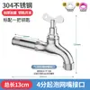 Grifo de acero inoxidable con llave, gran caudal, balcón, a prueba de heladas, patio, jardín, con cerradura, exterior, para regar flores, lavar el coche
