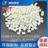 PET Taiwán Xinguang TH3013 GF30% alta resistencia al impacto, resistencia a altas temperaturas y resistencia a la corrosión química moldeo por inyección-soplado extrusión