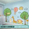 1 de junio Pegatinas de Dibujos Animados para Aula Habitación de Bebé Pintura Decorativa Superficie de la Pared En la Pared Papel Tapiz de Pared Pegatinas de Pared para Educación Temprana Grandes