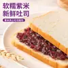 Bibi Zan Pan de Arroz Morado Caja Completa Queso Sándwich de Arroz Negro Tostada Desayuno Bocadillos Bocadillo Bocadillo Comida Instantánea