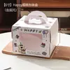 Caja de Embalaje para Pastel de 4 Pulgadas Caja Pequeña de Mano 3 Pulgadas 6 Pulgadas Seis Empaque de Cumpleaños Mini Alta Papel para Hornear Mousse Caja