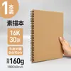 Yuanhao Espesado Dibujo Pintura 16K Pintura A5 Marcador Acuarela A38K Arte Tapa Dura Espiral A4 Cuaderno de Dibujo