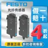 Sensor Fotoeléctrico de Fibra FESTO Original SOE4-FO-D-HF2-1PU-K 8000 Hz