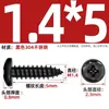 Tornillos Autorroscantes de Cabeza Redonda Cruzada de Acero Inoxidable 304 Estándar Nacional Negro Recubrimiento de Zinc Negro Negro M2M3M4M5M6