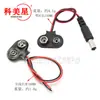 Hebilla de Batería Kemeixing de 9V con Cabezal DC 5.52.1mm Tipo I Tipo T Hebilla de Batería de Cuero