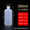 Agente de Agua Boca Pequeña con Escala Botella de Muestra de Líquido de Reactivo Pe 30ml 50ml 100ml Botella de Embalaje Translúcida Muestreo