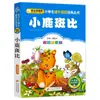 4 Livros por 28 Yuan, Livros de Leitura Fonética Originais Shenbi Ma Liang para Alunos do Ensino Fundamental, Adequados para as Séries 1, 2 e 3, Tanto para Séries Iniciais quanto Finais