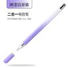 Adecuado para bolígrafo capacitivo magnético iOS con punta de tela de disco, Apple Pen de doble uso, lápiz táctil, multifuncional para tabletas