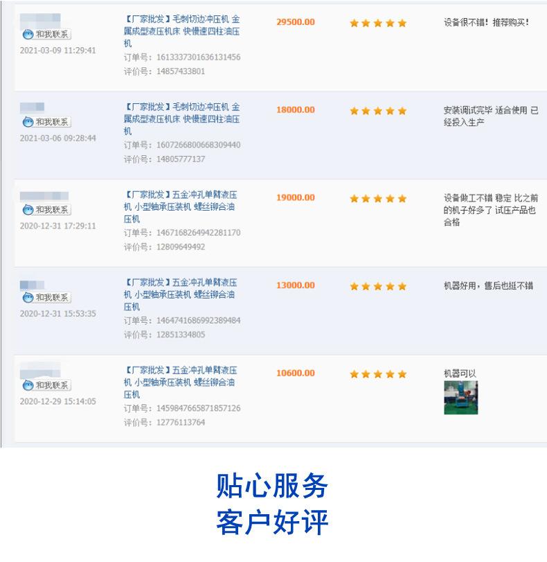硅胶制品裁切落料机_06.jpg