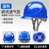 Capacete de Segurança para Obra, Norma Nacional, Espessado, Respirável, Proteção do Trabalho, Capacete de Líder, Masculino, com Impressão de Logo