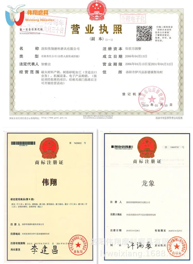 伟翔商标.jpg