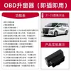 Adecuado para Toyota rav corolla Lei Ling Camry Vios elevación de ventana automática de un botón modificación del elevador de ventana automático OBD