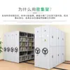 Fábrica de Estantes Compactas Móveis de Shenzhen Armazém Inteligente de Estantes Compactas Elétricas Armário Compacto Manual para Arquivos