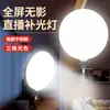 Tela Cheia Luz de Preenchimento Ao Vivo Suporte para Celular para Live Luz de Beleza de Chão de Mesa Blogueiro de Beleza Iluminação de Tela Cheia Luz
