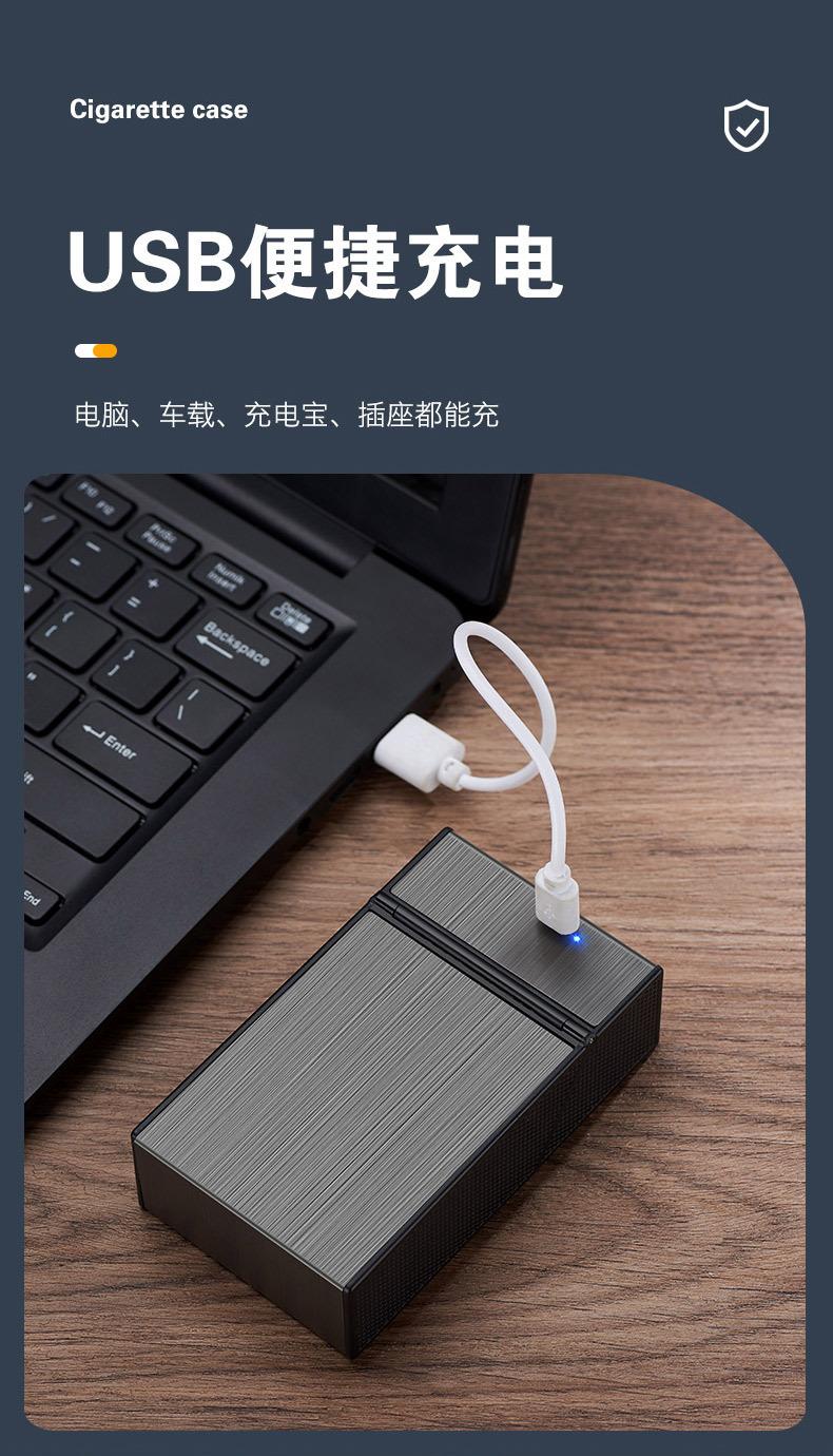 充电烟盒_05.jpg