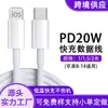 Cabo de carregamento rápido tipo C duplo para celular iPhone 16/14, cabo de dados PD, atacado, linha de carregamento Apple PD 20W