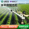 Pistola pulverizadora de brazo basculante horizontal transfronteriza para riego agrícola, pistola pulverizadora de riego aspersor automático rotatorio de 360 grados para granjas y invernaderos