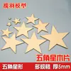 Virutas de Madera en Forma de Estrella de Cinco Puntas Laminado de Tilo Grabado Láser Artesanía de Madera sin Astillas Decoración de 5 mm de Espesor