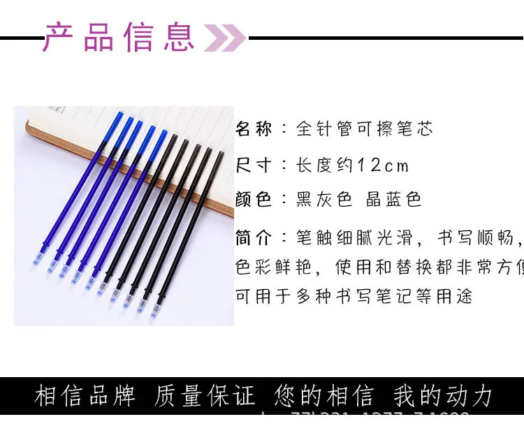 透明可擦笔芯2.jpg