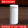 Papel para Etiquetas de Logística Express Anneng Zhongshi en Blanco 75*90*500 Papel para Impresión Térmica Adhesivo a Prueba de Tres