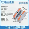 Bloque de Terminales Rápido Conector Mini Tipo Pulsador Conector de Empalme de Cables Herramienta de Acoplamiento Conector Rápido