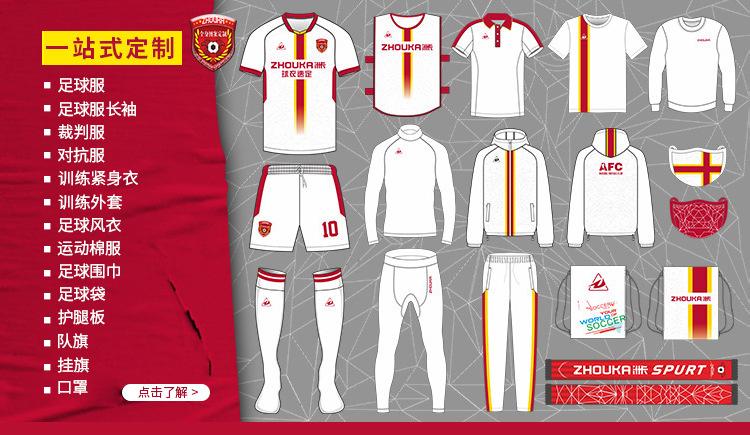 足球服系列5_01.jpg