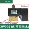 Válvula Solenoide Normalmente Cerrada Bobina Válvula de Agua Válvula de Gas AC220V24V Válvula Electrónica Interruptor de Control de 4 Puntos 12V Rosca
