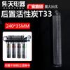 Purificador de Agua de Acero Inoxidable Enchufe de 8.5MM Filtro de Carbón Activado Trasero Elemento 240MM Altura Elemento Filtrante Zócalo T33