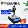 Máquina de Marcação a Laser Rileyt Portátil de Mesa Uv Uv Máquina de Marcação a Laser 3 Watts Uv3W Fornecimento Direto da Fábrica