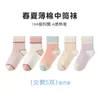 Meias Infantis Tangram Primavera e Verão Estilo Fino para Meninos e Meninas Anti-Odor Absorventes de Suor Algodão Meias Esportivas de Aluno Sem Costura Classe A