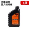 Dji Drone de Protección de Cultivos T70Pt60T50T40T30T25P Aceite de Motor Estación de Carga Generador Lubricante