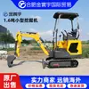 Excavadora Pequeña Nueva de 1.6 Toneladas para Uso Agrícola Transfronterizo, Miniexcavadora Compacta y Flexible para Uso Doméstico