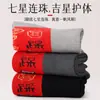 Calcetines de la Suerte Siete Estrellas, Calcetines Rojos Festivos de Año Nuevo del Año del Caballo para Hombres y Mujeres, Calcetines Zhuji