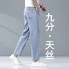 Jeans Cropped de Tencel de Gama Alta de Hong Kong para Hombre, Nuevo Estilo Otoño, Corte Recto Holgado para Hombres de Mediana Edad y Bajos, Pantalones de Seda de Hielo Ultra-Nuevos
