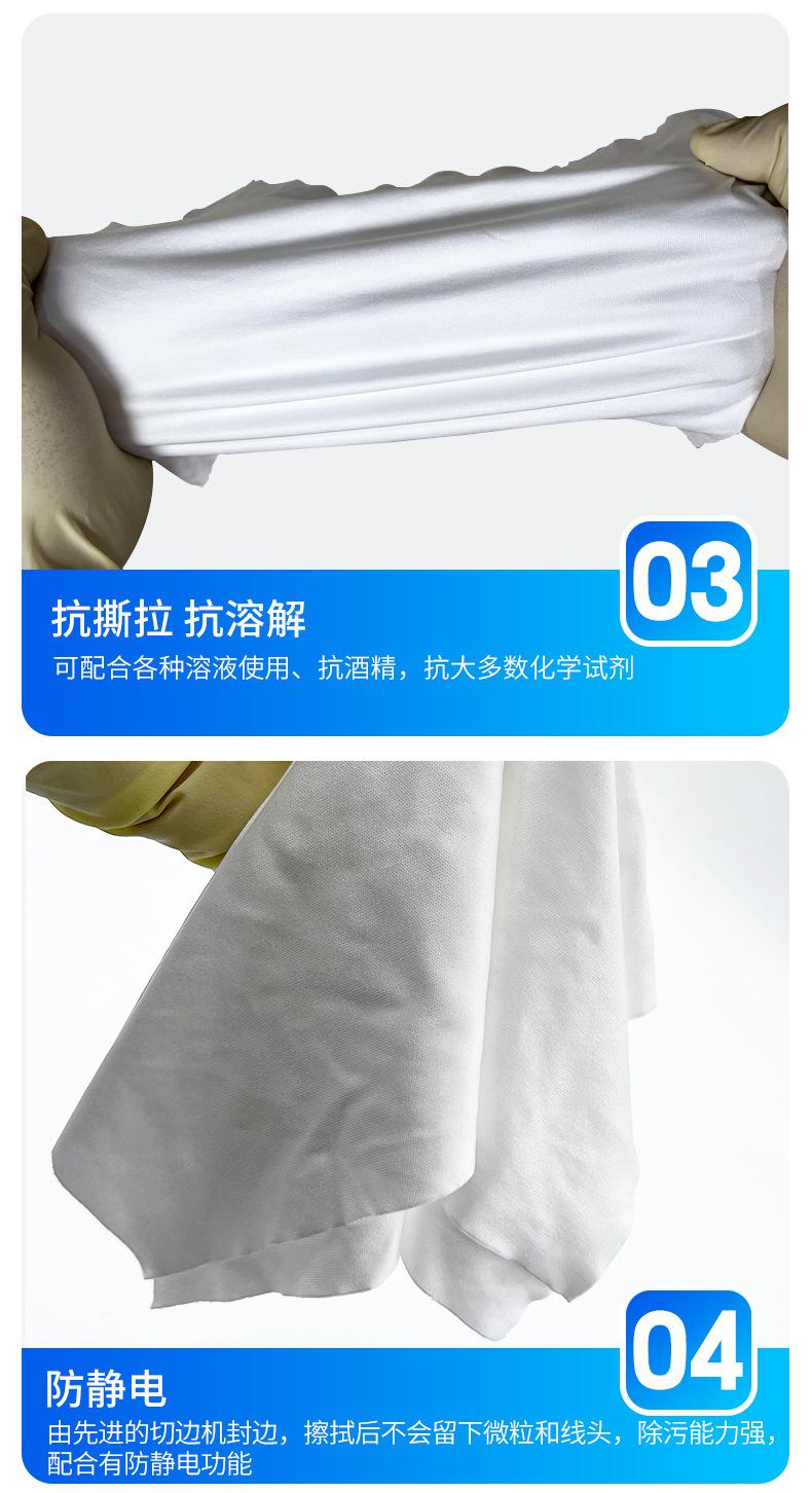 工业擦拭无尘布_05.jpg