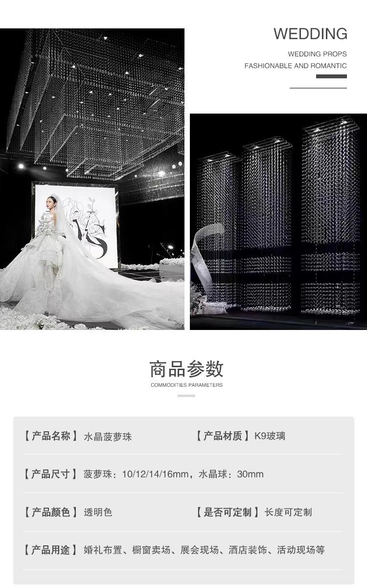菠萝珠详情511_02.jpg