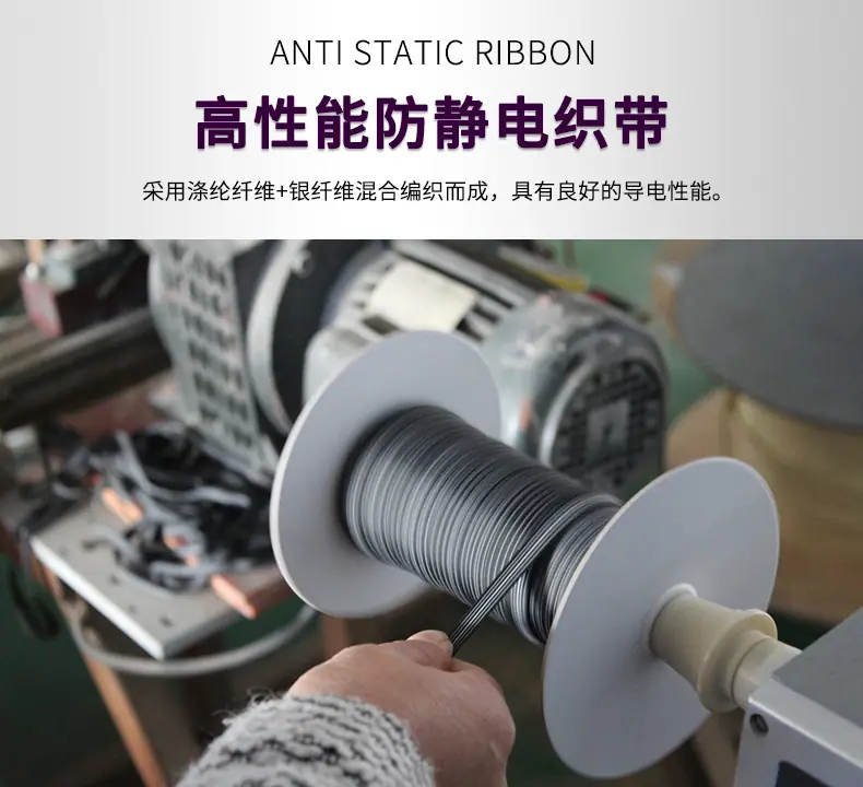 1黑色防静电织带首图.jpg